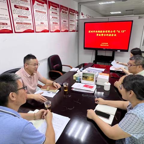 公共交通局召开深圳市西湖股份有限公司“6·13”交通事故警示约谈会议