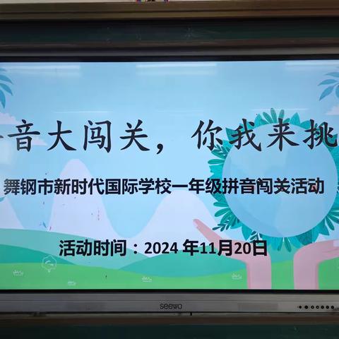 新时代学校一（1）班“小豆苗”成长记录