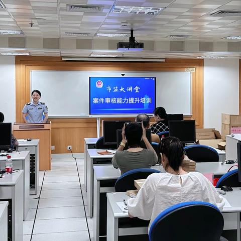 福田局组织开展行政执法案卷评查暨行政执法案件审核能力提升培训活动