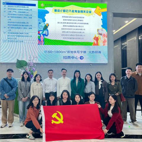 福田局法制科党支部组织开展宠业专业园区调研暨联合党建活动