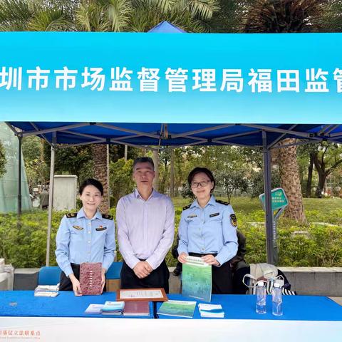 福田局开展国家宪法日宣传活动