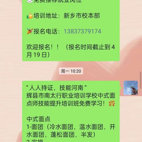 “人人持证，技能河南”，开启职业发展新篇章
