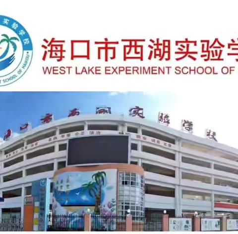 多彩寒假，灵蛇奋进——海口市西湖实验学校2024-2025学年度第一学期三年级英语寒假复习计划