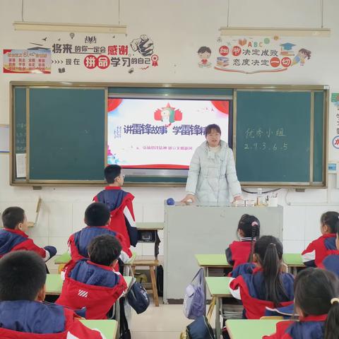 邹平市梁邹小学一学区举行“传承雷锋精神 争做时代好少年”主题班队会