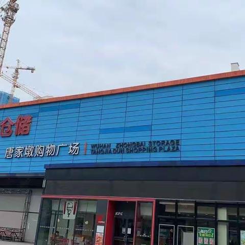 唐家墩店17档邮报商品(三)