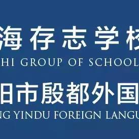 教研中收获，反思中成长——殷都区皇甫屯幼儿园教研活动