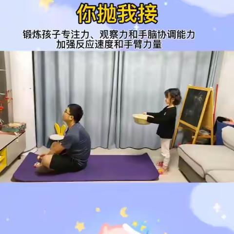 幼小衔接，你我同行—中二班假期居家生活指导