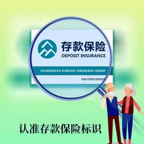 建行乐陵支行开展存款保险集中宣传月活动