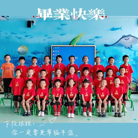 【毕业季】兴海幼儿园大班毕业季