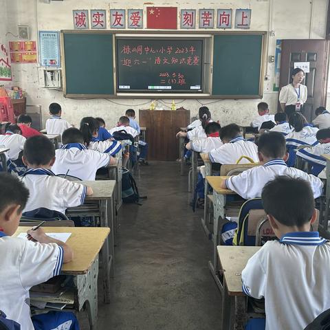 我的“六一”我做主——禄峒镇禄峒中心小学