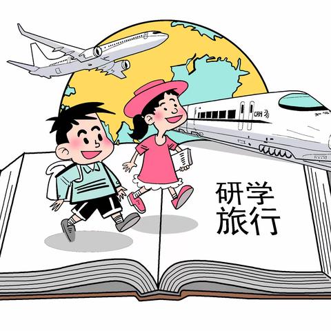 研学旅行促成长，行走研学亦课堂——博兴三小2017级1班研学活动