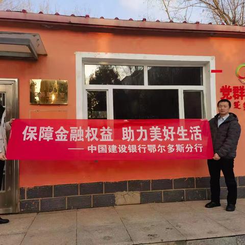 文明路支行开展金融助老助残公益活动宣传