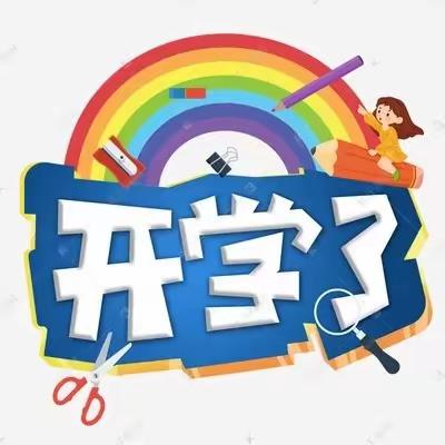 最美开学季 开启新征程   ——平马镇上法小学 2024 年春季学期开学工作纪实