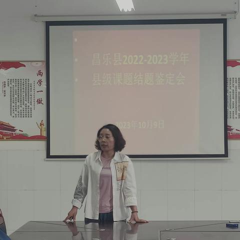 创新引领未来：县级课题结题鉴定会（街区小学组）在昌乐县经济开发区小学举行