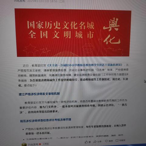 教师减负，国家规定，但愿能真正落实