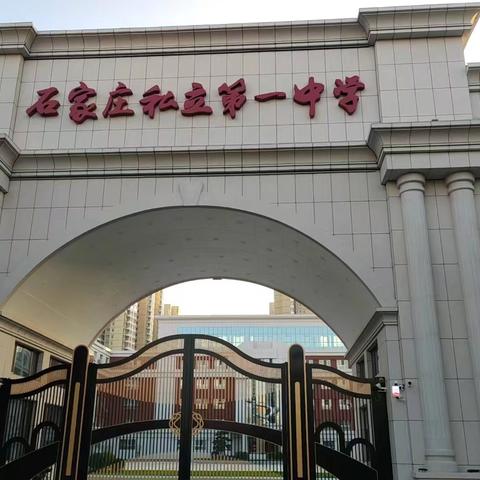 AI赋能，提升师能，运河先行 ——临西县河西运河小学派员赴石家庄市私立一中附属小学跟班研课