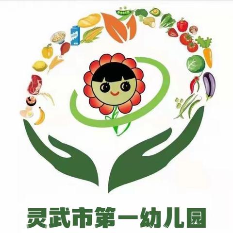 美“食”每刻，与你相伴——灵武市第一幼儿园一周美食精彩回顾