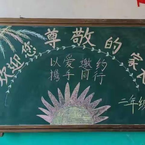 家校共育，繁花可期——青州经济开发区小学第二学期第一次家长课程开课啦