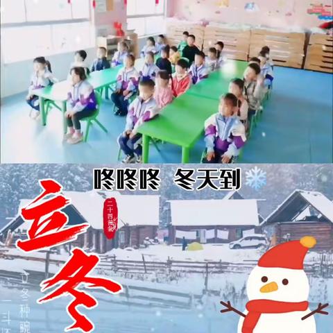 🌈爱在立冬时，温暖师幼心——宏凯幼儿园中一班本周美篇