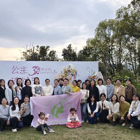 “巾帼绽芳华 奋进新征程”——市发改委庆祝第114个“三八”国际妇女节系列活动