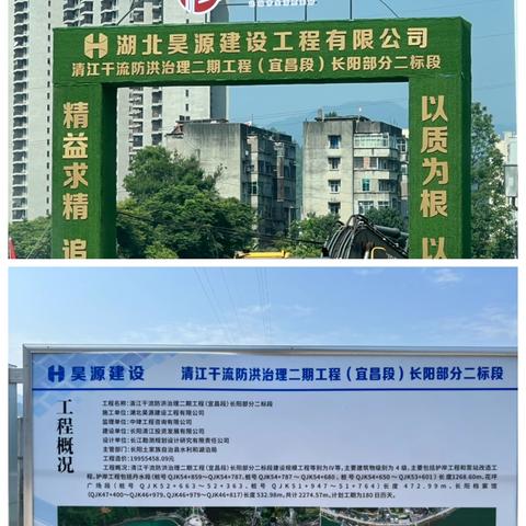 【中部区域-宜昌基地-长阳商砼】开发无止境，努力不停歇