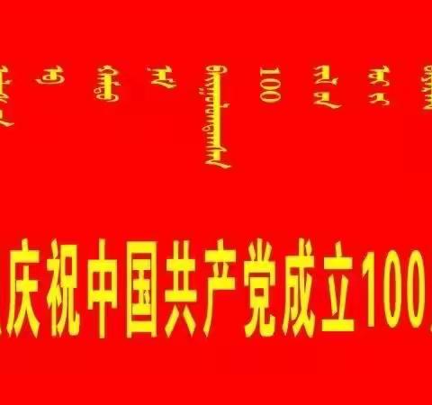 红领巾爱祖国  石榴籽一家亲——临河四小校园艺术节三年级庆“六一”文艺汇演