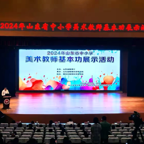 观摩拓视野，学习促成长——寿光市小学美术骨干教师赴潍坊观摩2024年山东省中小学美术教师基本功展示活动