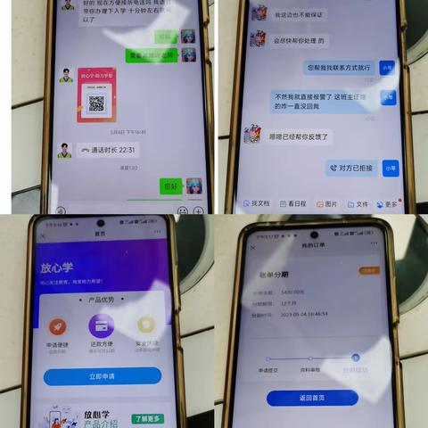 南平分行武夷山支行营业部—防范电信诈骗       大行责任担当