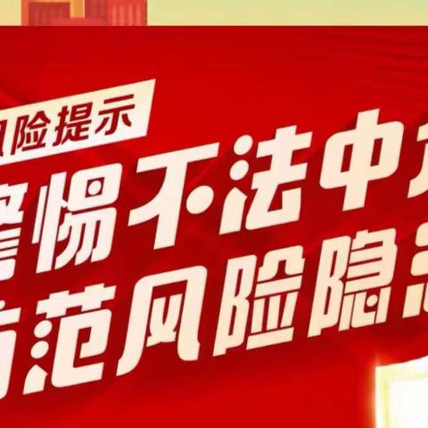 普及金融知识 守护财产安全——江南银行武进高新区支行开展2023年“普及金融知识万里行”宣传活动