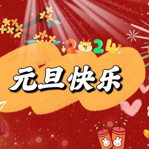 我在幼儿园吃火锅啦！-----九洲移民小区幼儿园小班庆元旦活动