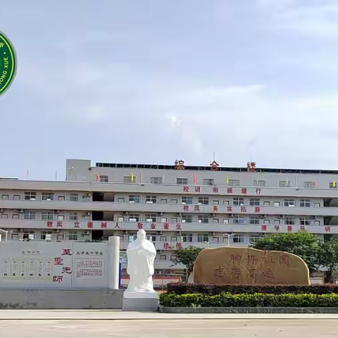 双向奔赴 共育花开 ——文楼中学2025年秋季家长会圆满举行