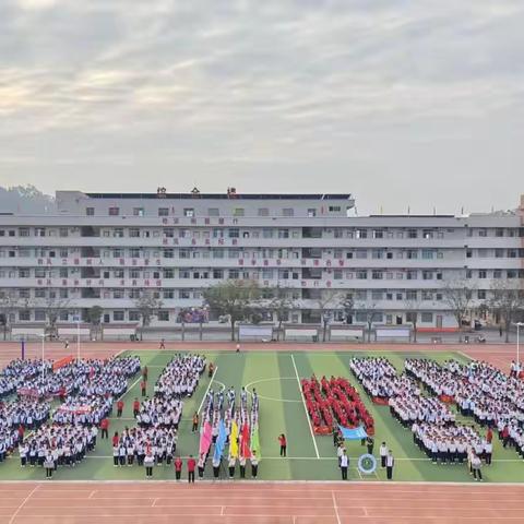 多彩校园，放飞梦想！ ——化州市文楼中学首届体艺节