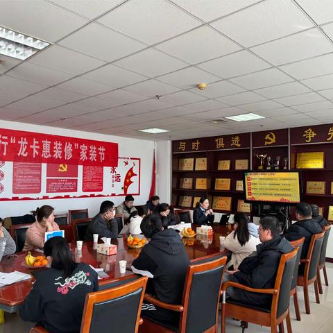 “建行家装节·惠筑梦想家”春季出发——建行邹平支行第七届“龙卡惠装修”家装节启动