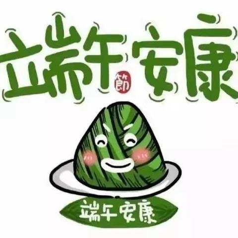 沙沃小学2022年端午节放假通知