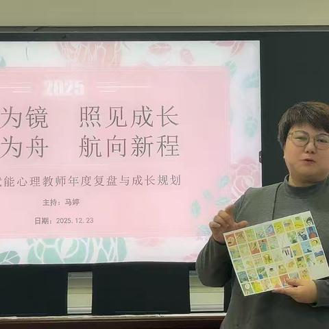 以卡为镜 照见成长 以心为舟 航向新程