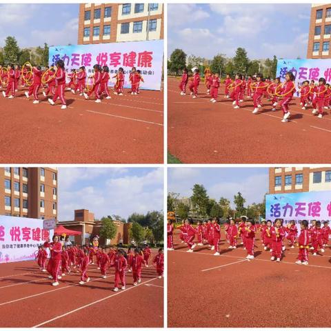 “活力天使，悦享健康” 官渡区古镇幼儿园2023年亲子运动会