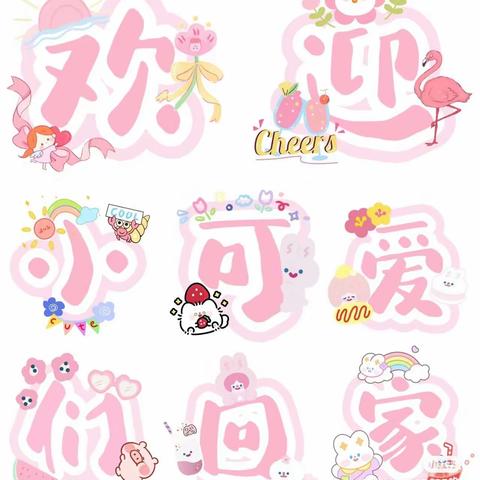 🎉古镇幼儿园开学啦🎉 “春暖花开，最美开学季”————一起相约古镇🚌