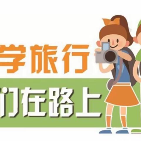 “非遗DIY，定制美好”博才阳光实验小学1810中队大汉国际工匠研学之旅