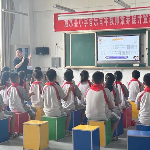 “音”你同行  沐光邂夏——苗馆镇马家井小学开展泗水县小学音乐青年教师素养提升暨结对帮扶活动