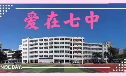 【爱在七中·团队】大展宏图   2023必胜——海口市第七中学中考百日誓师大会纪实