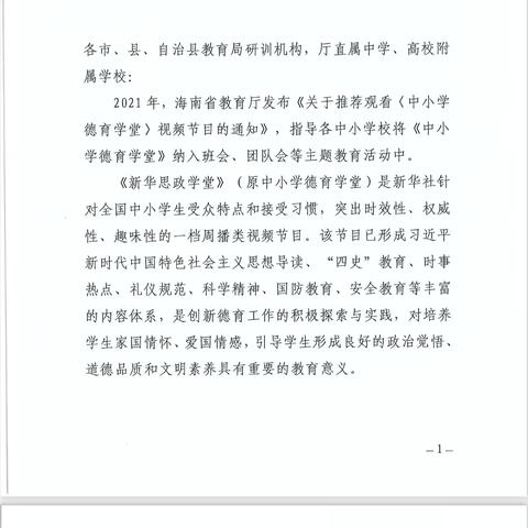 小小学堂，大大学问