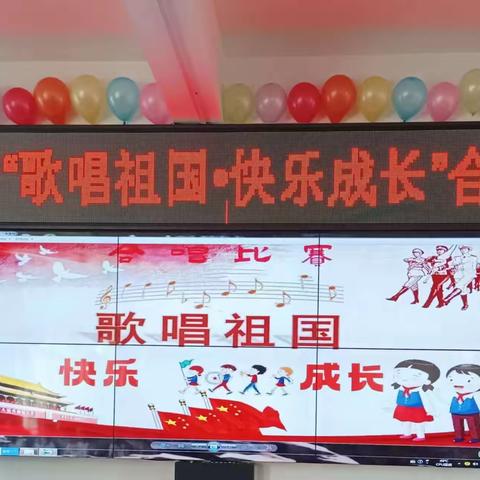 歌唱祖国快乐成长——后三乡中学合唱比赛纪实