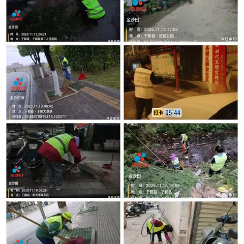 城市焕新颜：致敬于都金沙田环卫工人