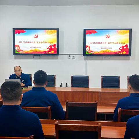 福山森林消防中队组织开展“春节”节前廉政教育授课