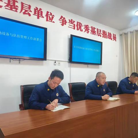 福山森林消防中队开展“春节”节前动员部署会及安全大检查