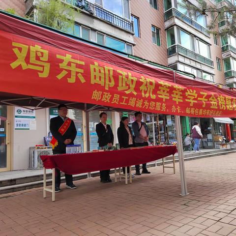 鸡西市分公司动态