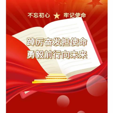 【神池县南河槽幼儿园】“踔厉奋发，勇毅前行”——学习宣传党的二十大精神宣讲