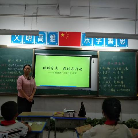 广信区第一小学“垃圾分类，我们在行动”主题活动