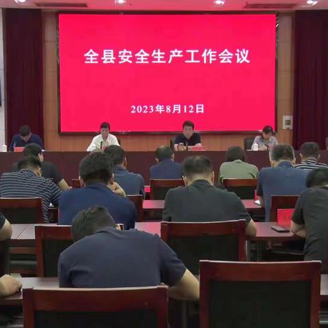 迅速行动抓落实 夯基固本保安全——淇县扎实开展重大事故隐患专项排查整治行动