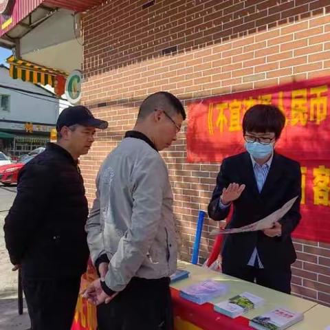 五云支行开展“不宜流通人民币”行业新标准宣传活动